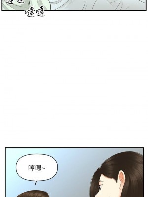 [韩漫] 医美奇鸡／Perfect Girl [中文][已完结]_1471