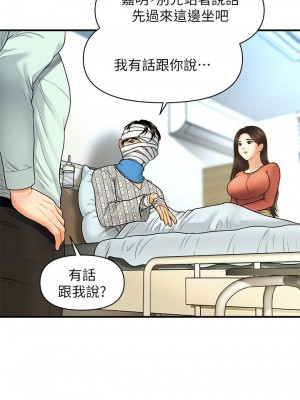 [韩漫] 医美奇鸡／Perfect Girl [中文][已完结]_1472
