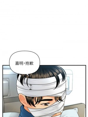 [韩漫] 医美奇鸡／Perfect Girl [中文][已完结]_1474