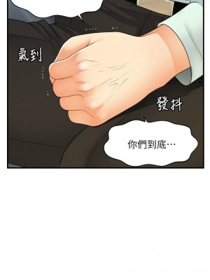 [韩漫] 医美奇鸡／Perfect Girl [中文][已完结]_1475