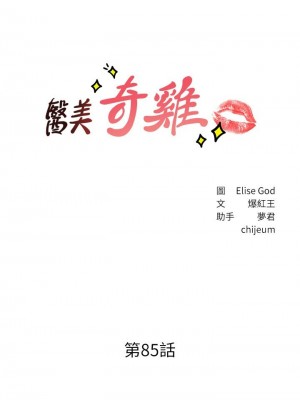 [韩漫] 医美奇鸡／Perfect Girl [中文][已完结]_1489