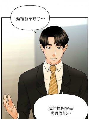 [韩漫] 医美奇鸡／Perfect Girl [中文][已完结]_1500