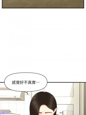 [韩漫] 医美奇鸡／Perfect Girl [中文][已完结]_1504