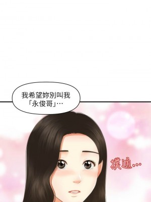 [韩漫] 医美奇鸡／Perfect Girl [中文][已完结]_1505
