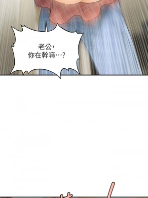 [韩漫] 医美奇鸡／Perfect Girl [中文][已完结]_1507