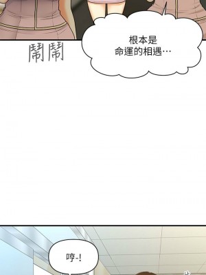 [韩漫] 医美奇鸡／Perfect Girl [中文][已完结]_1525