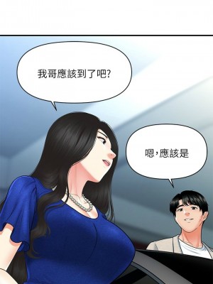 [韩漫] 医美奇鸡／Perfect Girl [中文][已完结]_1531