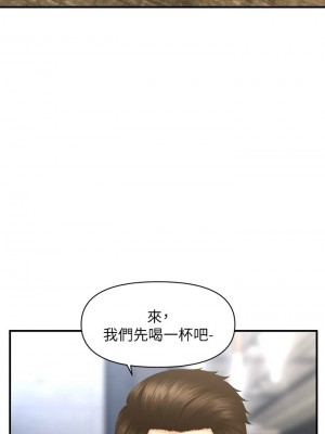 [韩漫] 医美奇鸡／Perfect Girl [中文][已完结]_1532