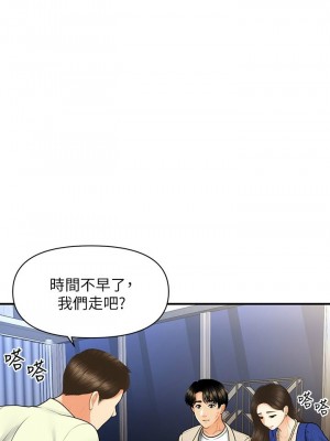 [韩漫] 医美奇鸡／Perfect Girl [中文][已完结]_1537