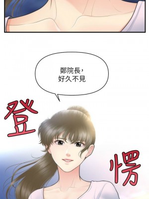 [韩漫] 医美奇鸡／Perfect Girl [中文][已完结]_1540