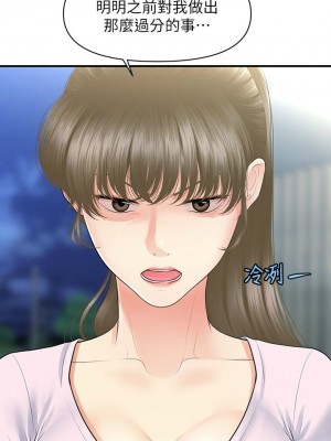[韩漫] 医美奇鸡／Perfect Girl [中文][已完结]_1541