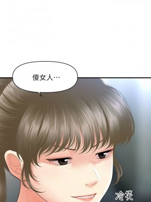 [韩漫] 医美奇鸡／Perfect Girl [中文][已完结]_1547