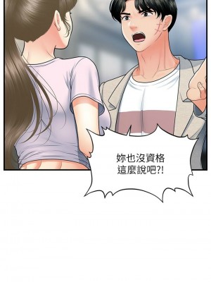 [韩漫] 医美奇鸡／Perfect Girl [中文][已完结]_1548