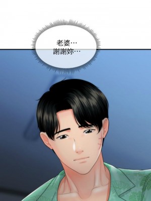 [韩漫] 医美奇鸡／Perfect Girl [中文][已完结]_1560
