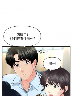 [韩漫] 医美奇鸡／Perfect Girl [中文][已完结]_1561