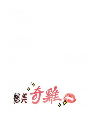 [韩漫] 医美奇鸡／Perfect Girl [中文][已完结]_1564