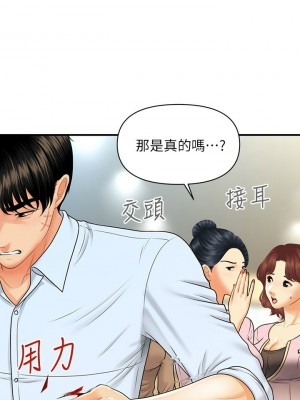 [韩漫] 医美奇鸡／Perfect Girl [中文][已完结]_1565