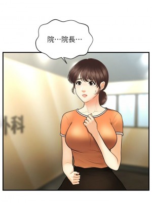 [韩漫] 医美奇鸡／Perfect Girl [中文][已完结]_1568