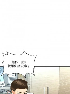 [韩漫] 医美奇鸡／Perfect Girl [中文][已完结]_1572
