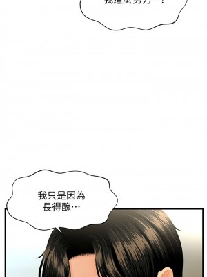[韩漫] 医美奇鸡／Perfect Girl [中文][已完结]_1573