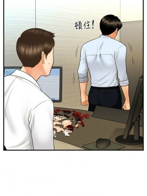 [韩漫] 医美奇鸡／Perfect Girl [中文][已完结]_1574
