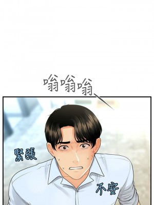 [韩漫] 医美奇鸡／Perfect Girl [中文][已完结]_1578