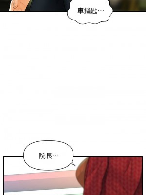 [韩漫] 医美奇鸡／Perfect Girl [中文][已完结]_1579