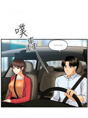 [韩漫] 医美奇鸡／Perfect Girl [中文][已完结]_1583