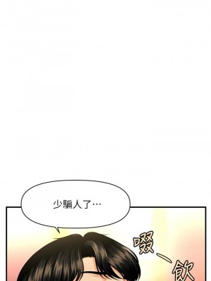 [韩漫] 医美奇鸡／Perfect Girl [中文][已完结]_1586