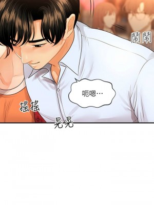 [韩漫] 医美奇鸡／Perfect Girl [中文][已完结]_1592
