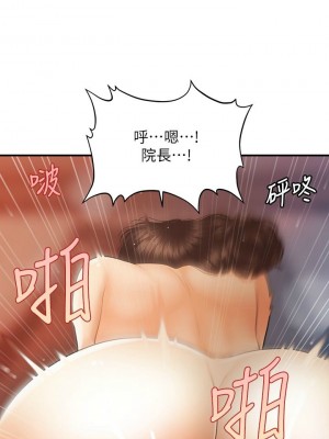 [韩漫] 医美奇鸡／Perfect Girl [中文][已完结]_1606