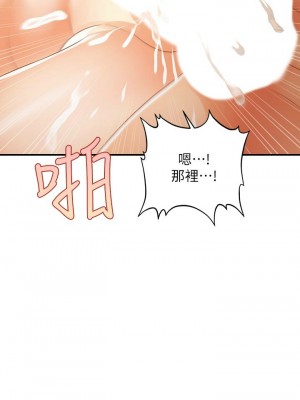 [韩漫] 医美奇鸡／Perfect Girl [中文][已完结]_1611