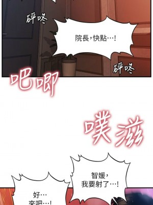 [韩漫] 医美奇鸡／Perfect Girl [中文][已完结]_1613