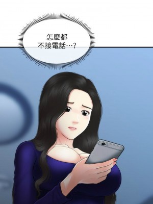 [韩漫] 医美奇鸡／Perfect Girl [中文][已完结]_1619