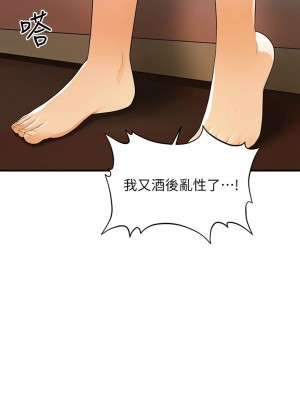 [韩漫] 医美奇鸡／Perfect Girl [中文][已完结]_1623