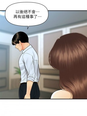 [韩漫] 医美奇鸡／Perfect Girl [中文][已完结]_1625