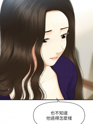 [韩漫] 医美奇鸡／Perfect Girl [中文][已完结]_1633