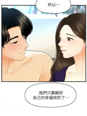 [韩漫] 医美奇鸡／Perfect Girl [中文][已完结]_1634