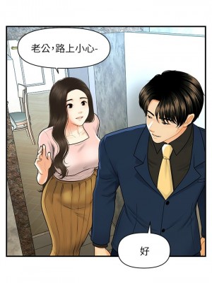 [韩漫] 医美奇鸡／Perfect Girl [中文][已完结]_1635