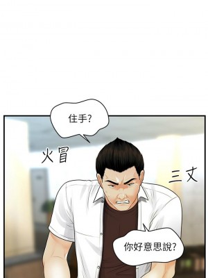 [韩漫] 医美奇鸡／Perfect Girl [中文][已完结]_1641