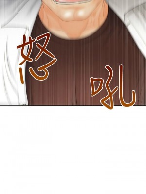 [韩漫] 医美奇鸡／Perfect Girl [中文][已完结]_1643