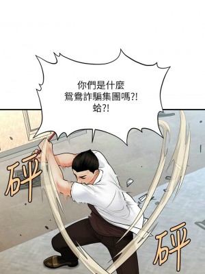 [韩漫] 医美奇鸡／Perfect Girl [中文][已完结]_1644