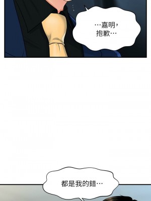 [韩漫] 医美奇鸡／Perfect Girl [中文][已完结]_1650
