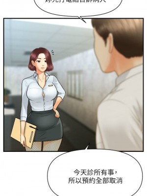 [韩漫] 医美奇鸡／Perfect Girl [中文][已完结]_1651