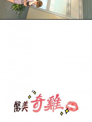 [韩漫] 医美奇鸡／Perfect Girl [中文][已完结]_1658