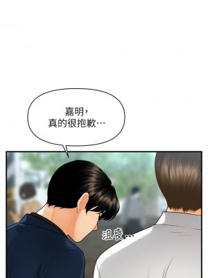 [韩漫] 医美奇鸡／Perfect Girl [中文][已完结]_1659
