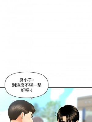 [韩漫] 医美奇鸡／Perfect Girl [中文][已完结]_1660