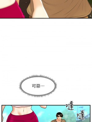 [韩漫] 医美奇鸡／Perfect Girl [中文][已完结]_1665