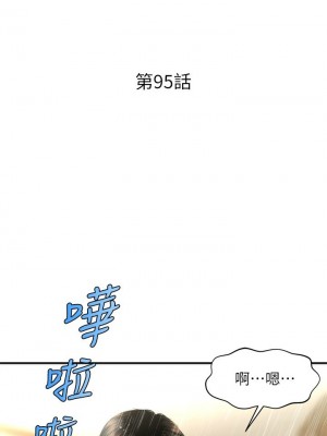 [韩漫] 医美奇鸡／Perfect Girl [中文][已完结]_1678