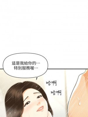 [韩漫] 医美奇鸡／Perfect Girl [中文][已完结]_1680